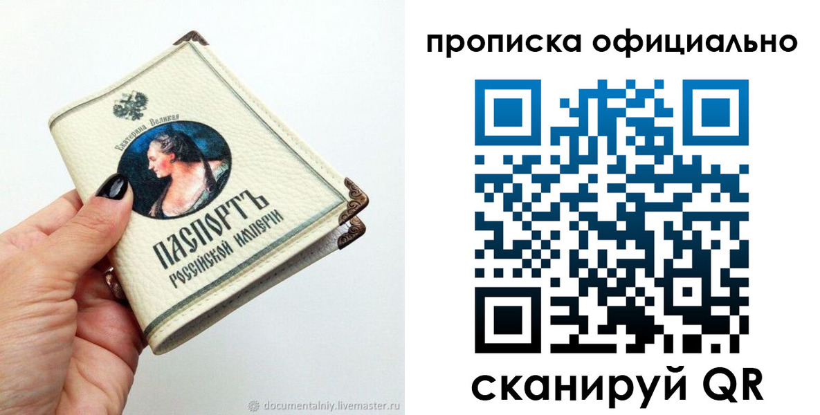 прописка в Микуни