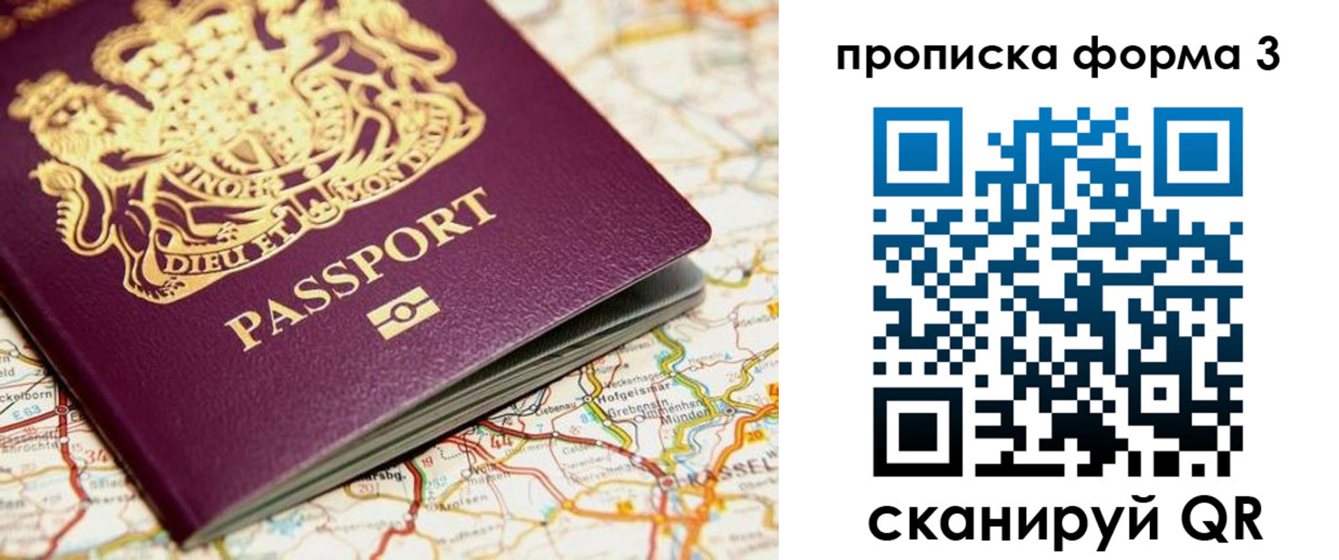 прописка от собственника в Микуни