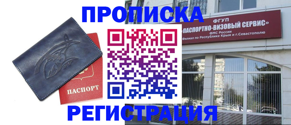 прописка для кредита в Микуни