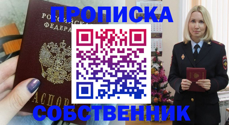 временная прописка в Микуни