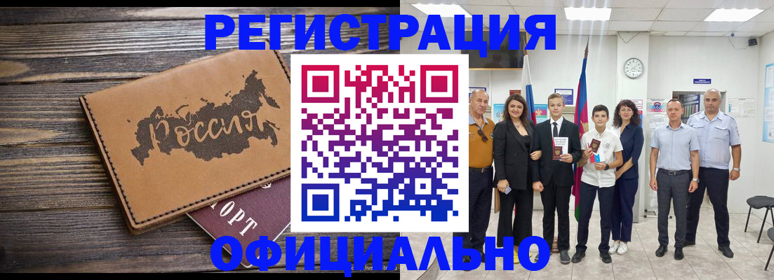 регистрация в Микуни