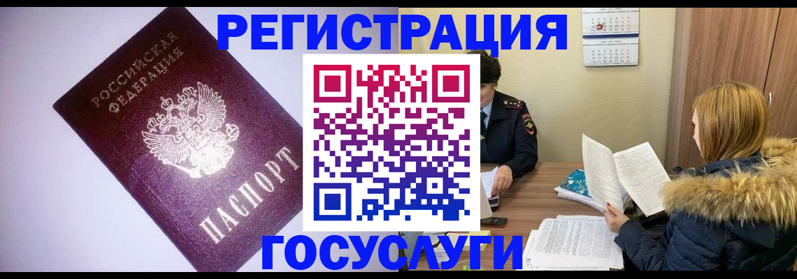 временная регистрация в Микуни