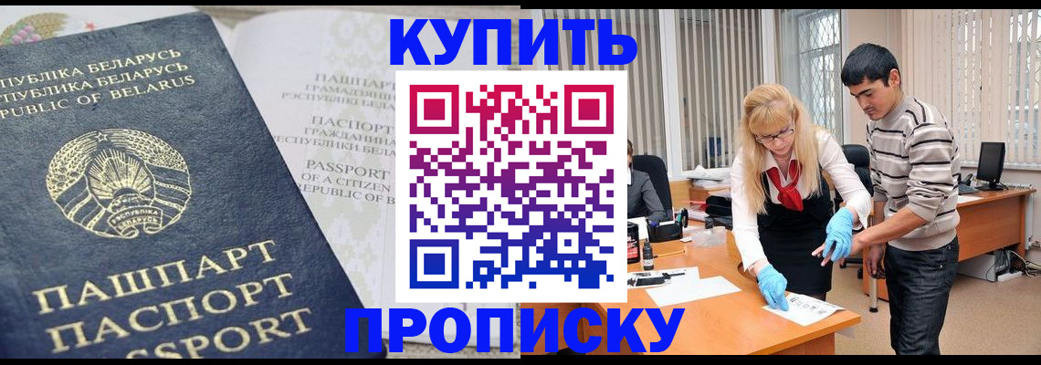 прописка для работы в Микуни